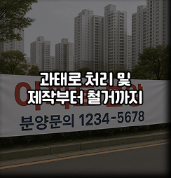 광고는 고객과의 약속입니다